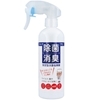 ヨック除菌・消臭 300ml (プロ)